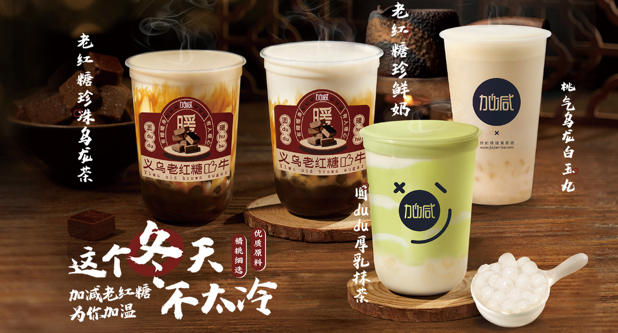 星空体育官方网站茶饮：茶饮市场这么火爆，为何你的奶茶店不赚钱
