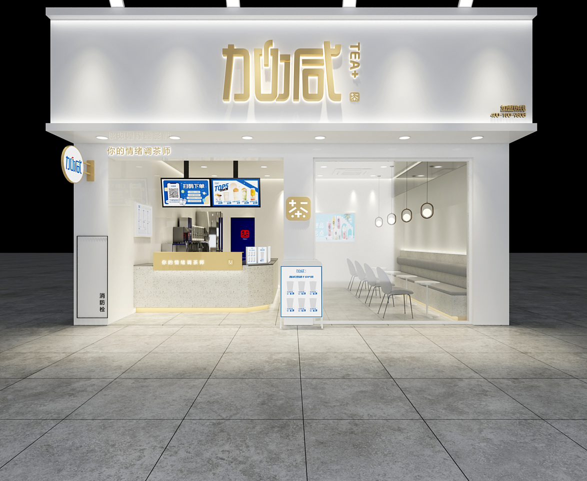 星空体育官方网站茶饮：城市综合体与普通步行街开奶茶店有哪些区别