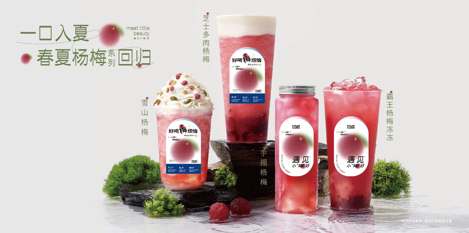 星空体育官方网站茶饮：一家奶茶加盟店的存活时间是多久