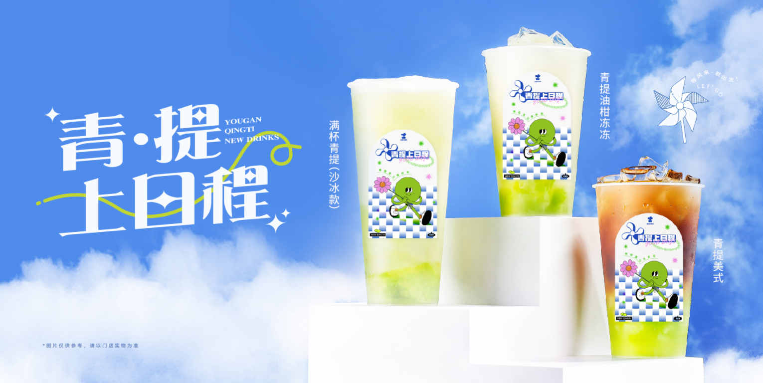 星空体育官方网站茶饮怎么样？为什么会被加盟商选择