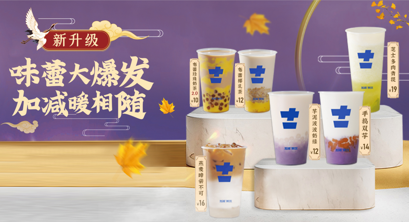 星空体育官方网站茶饮|奶茶加盟店适合哪些人群投资