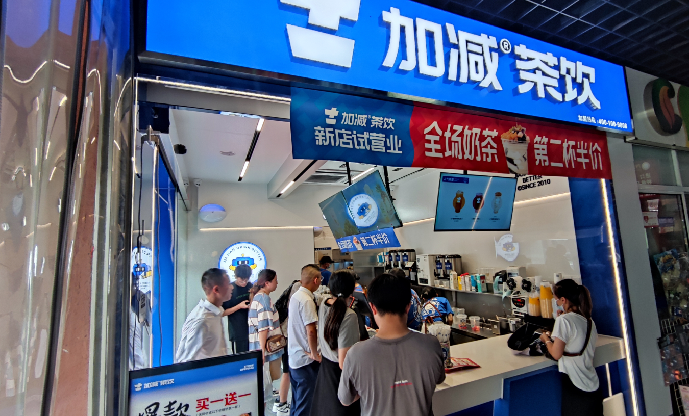 星空体育官方网站茶饮官方加盟